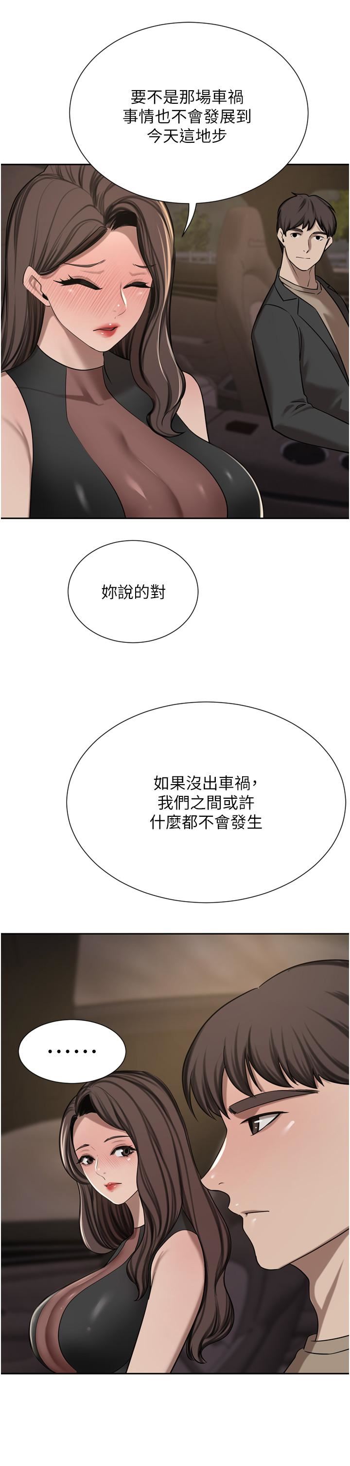 豪門人妻第56話-忍不住野外車震