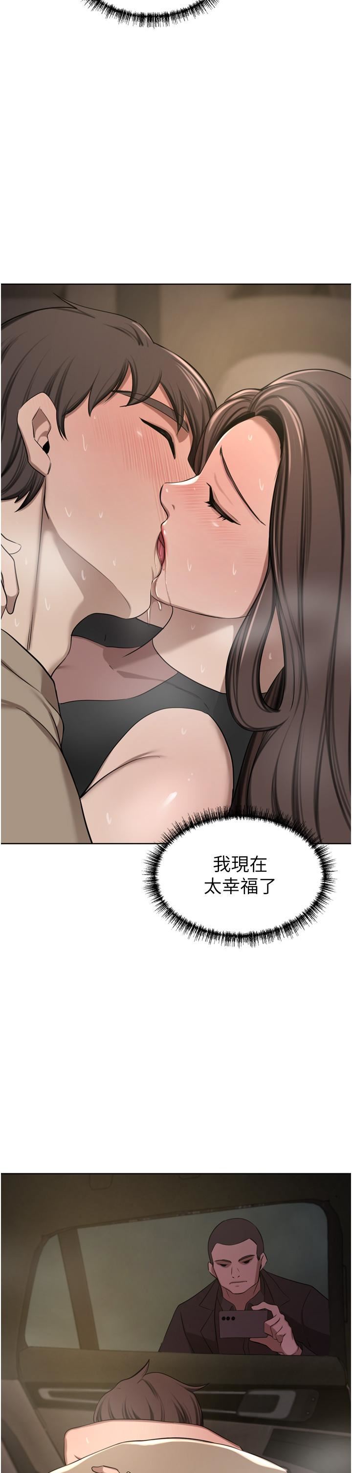 豪門人妻第56話-忍不住野外車震