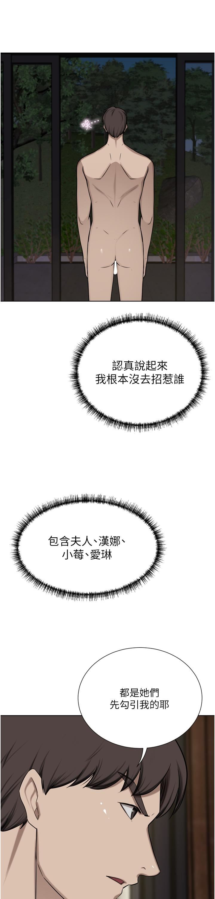 豪门人妻第57话-太温柔满足不瞭妳