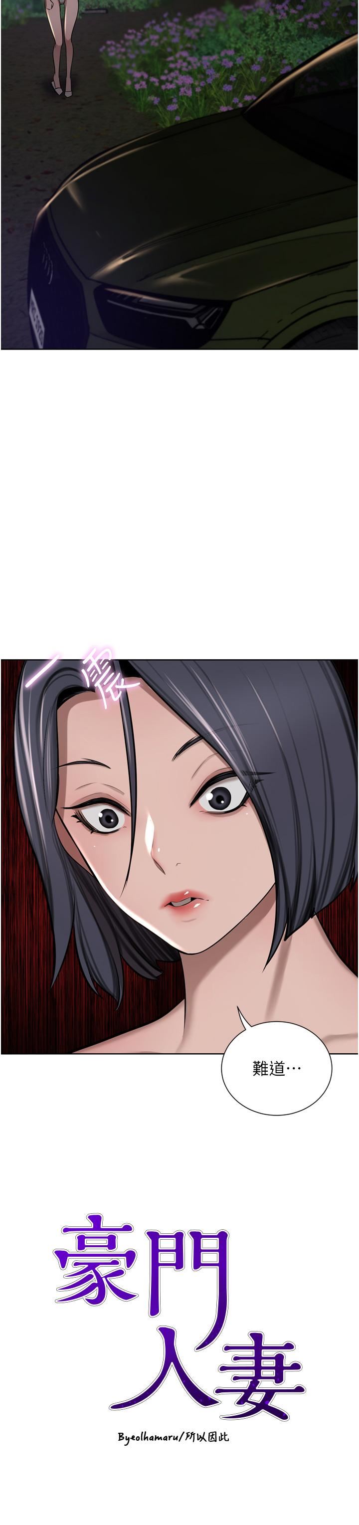 豪门人妻第58话-母女丼,开动啰!