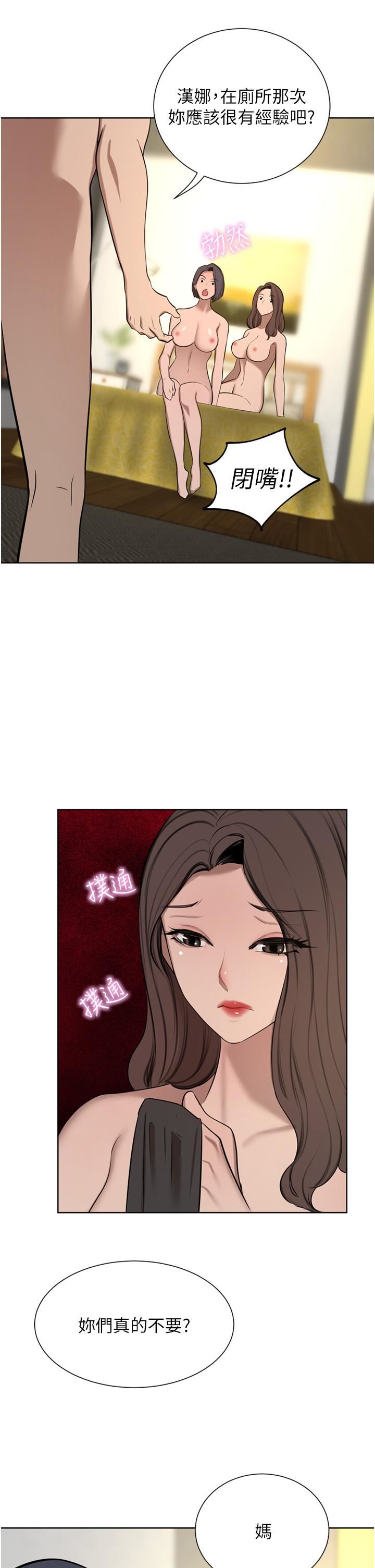 豪门人妻第58话-母女丼，开动啰!