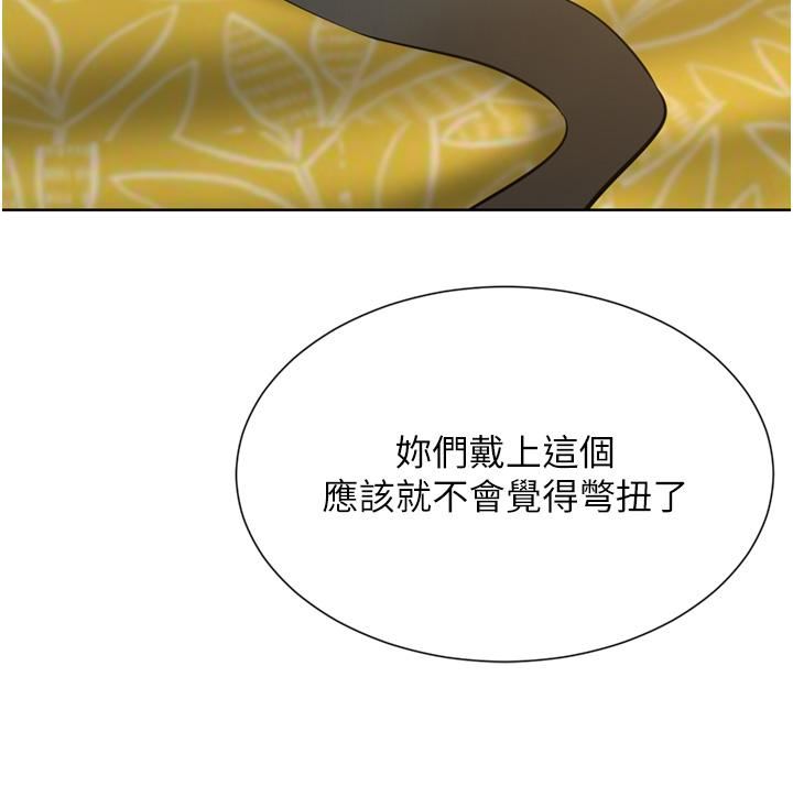 豪门人妻第58话-母女丼,开动啰!