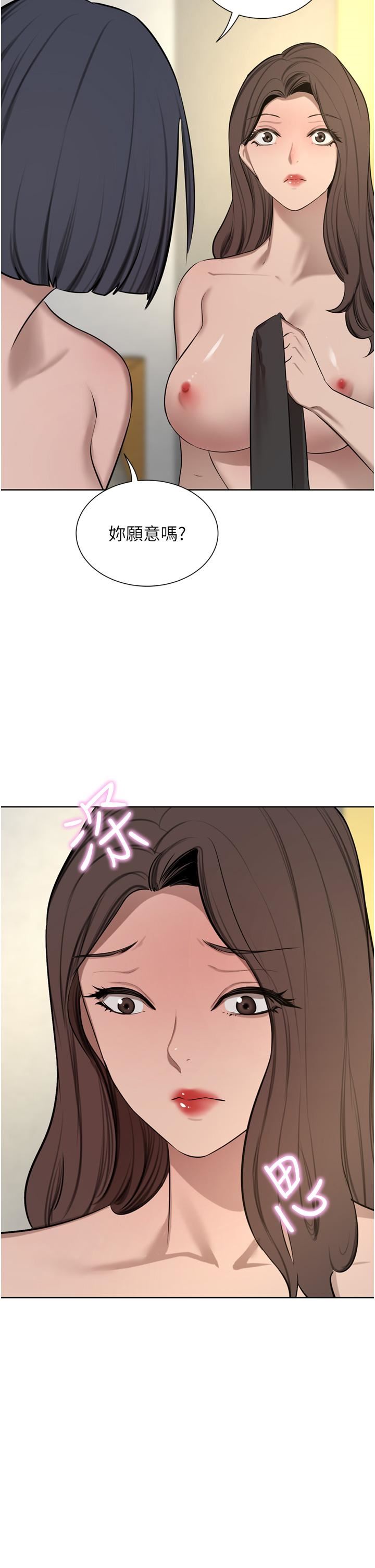 豪门人妻第58话-母女丼,开动啰!