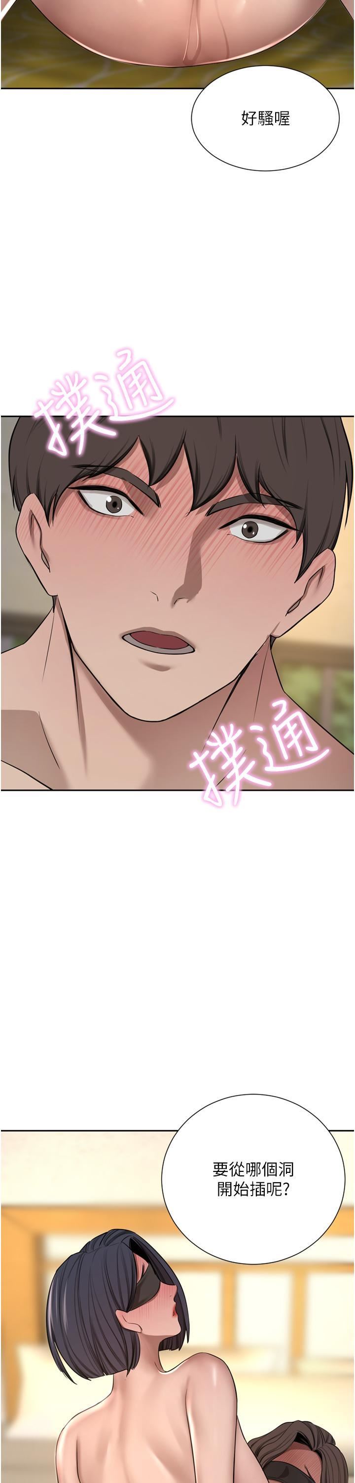 豪门人妻第58话-母女丼,开动啰!