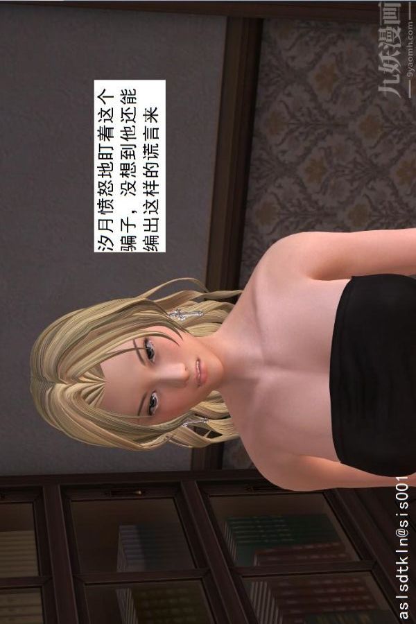 [3D]驱灵师第26话-意外[下]