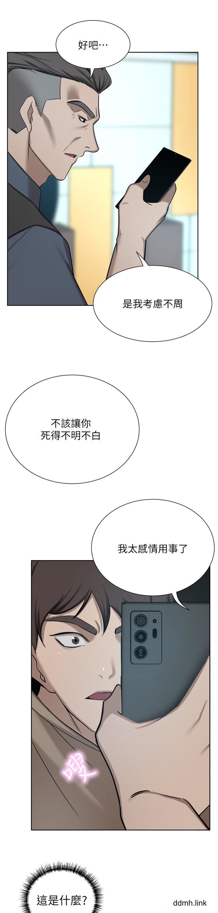 豪門人妻第60話-敢碰我女人就要付出代價