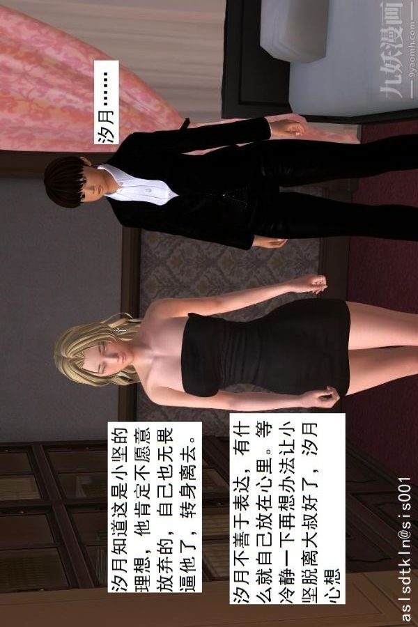 [3D]驱灵师第26话-意外[下]