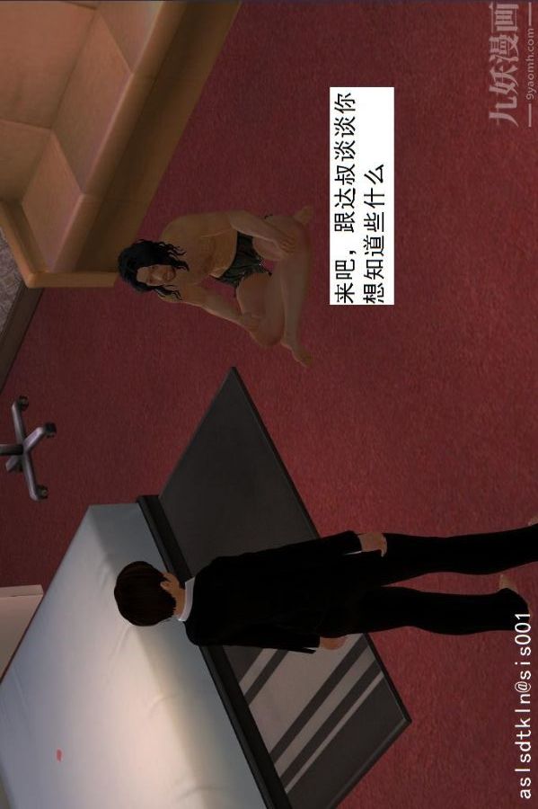 [3D]驱灵师第26话-意外[下]