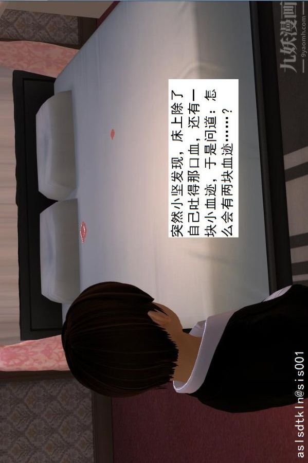 [3D]驱灵师第26话-意外[下]