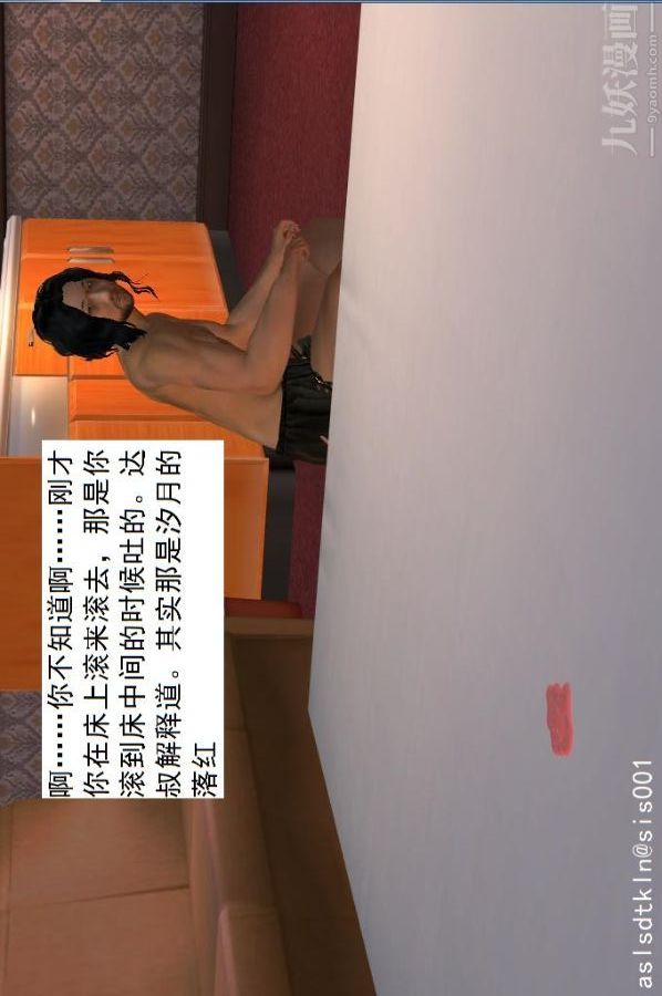 [3D]驱灵师第26话-意外[下]