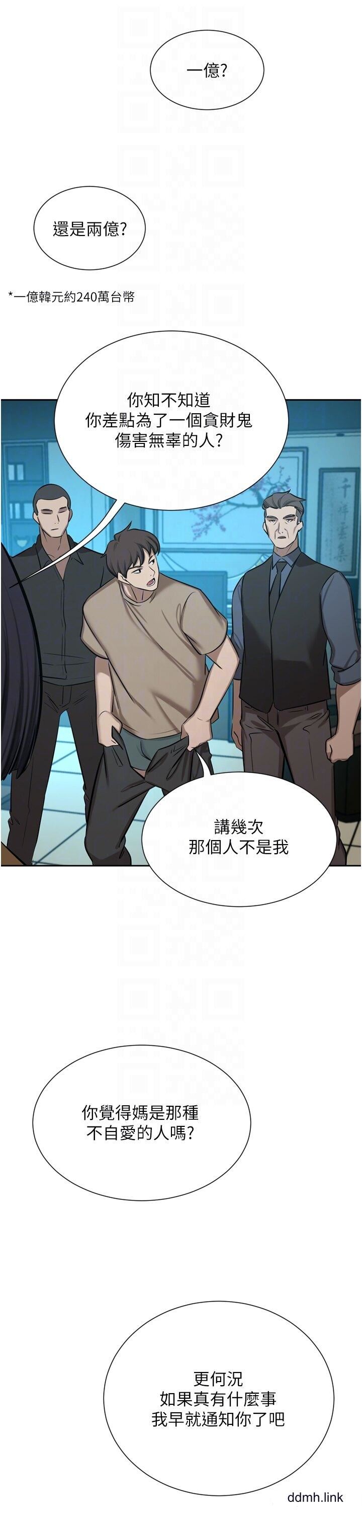 豪门人妻第60话-敢碰我女人就要付出代价