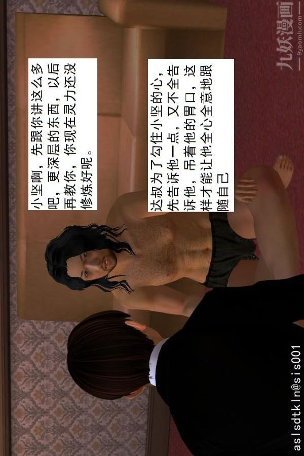 [3D]驱灵师第26话-意外[下]