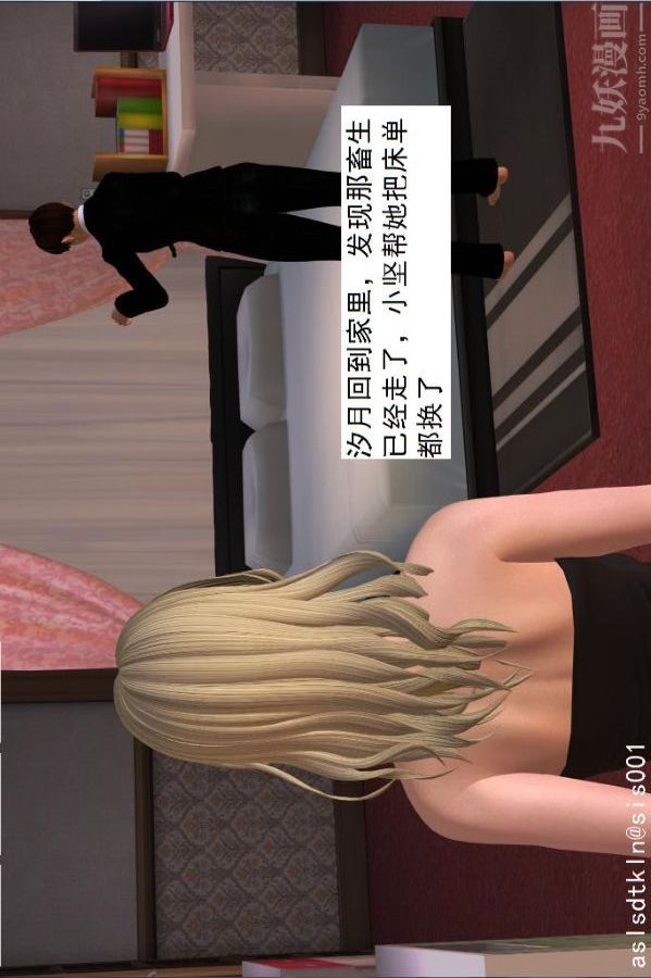 [3D]驅靈師第26話-意外[下]