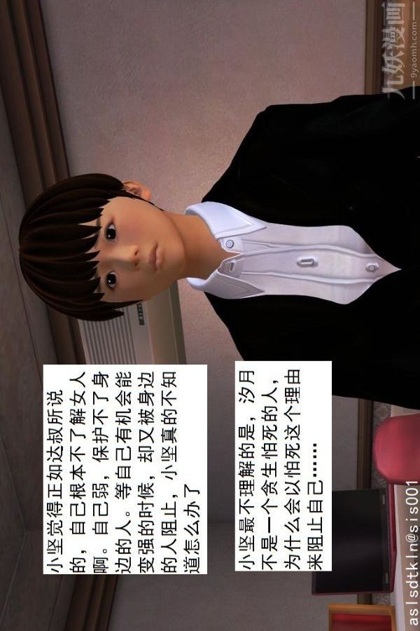 [3D]驱灵师第26话-意外[下]