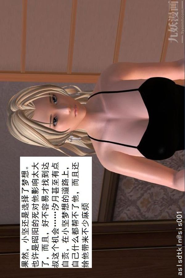 [3D]驱灵师第27话-软性威胁[上]