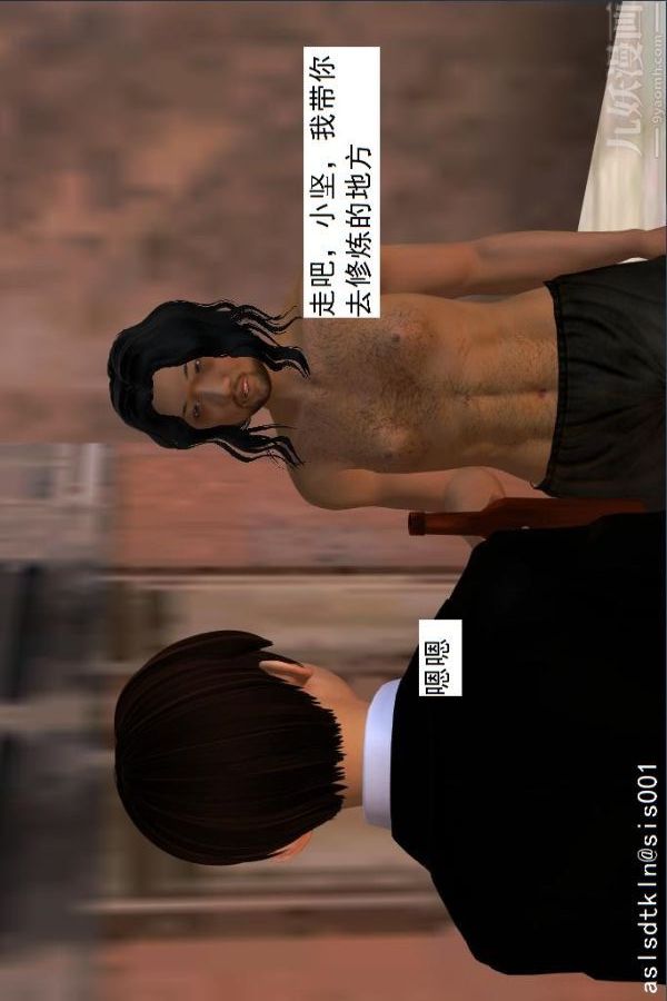 [3D]驅靈師第27話-軟性威脅[上]