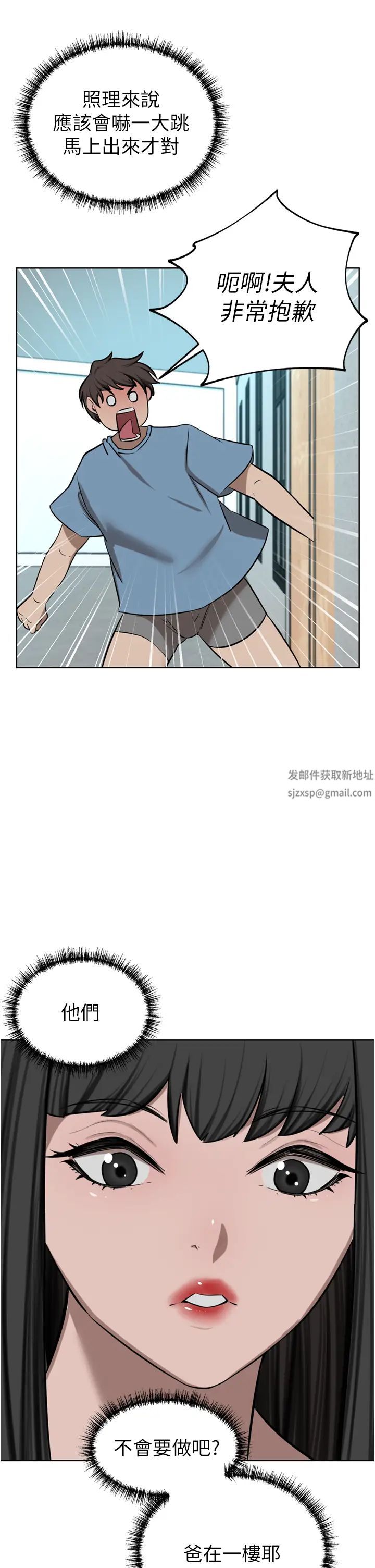 豪门人妻第61话-再多操我几下