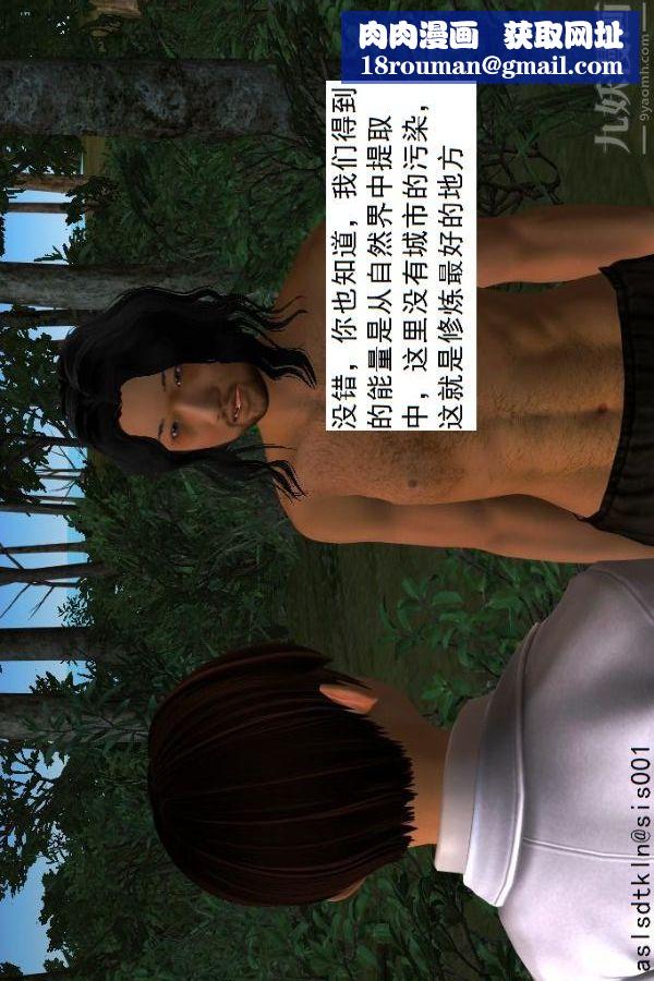 [3D]驱灵师第27话-软性威胁[上]