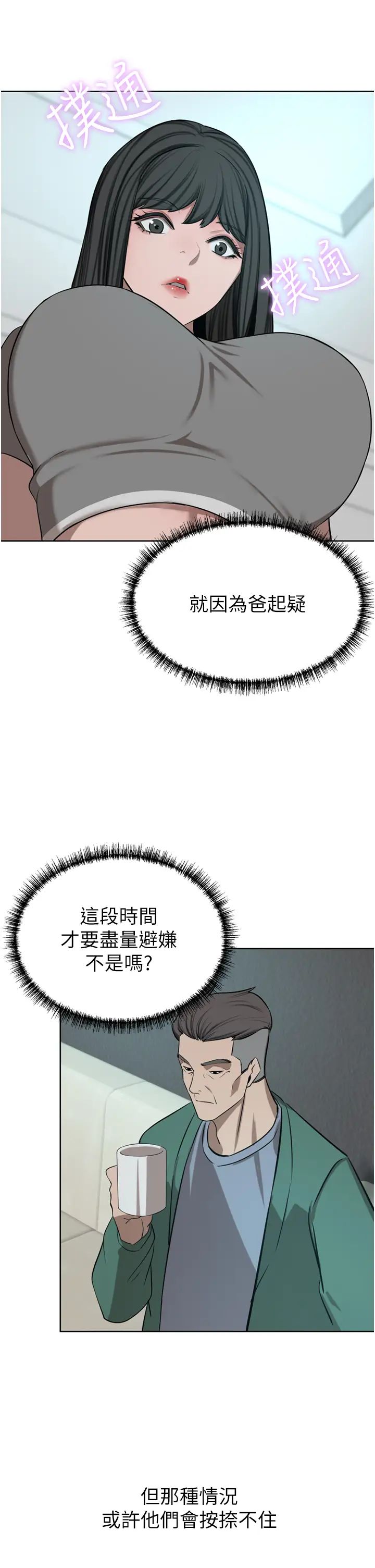 豪门人妻第61话-再多操我几下