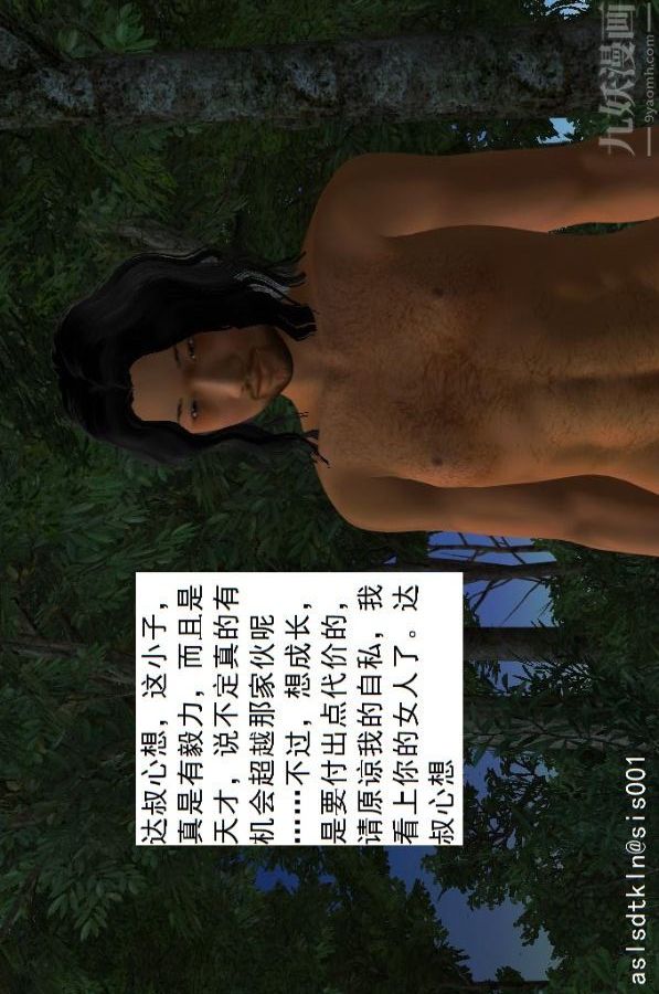 [3D]驱灵师第27话-软性威胁[上]