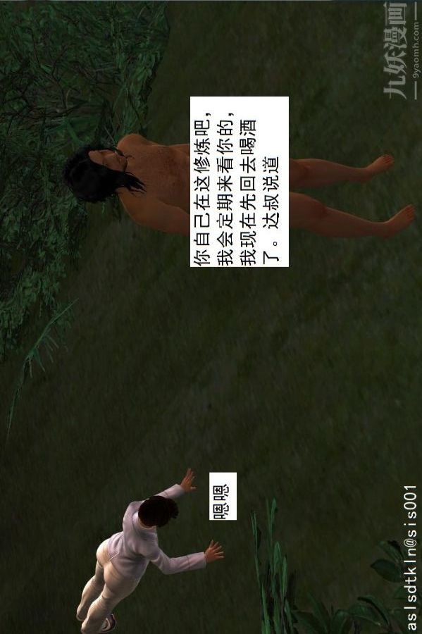 [3D]驱灵师第27话-软性威胁[上]