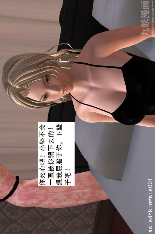 [3D]驱灵师第27话-软性威胁[下]