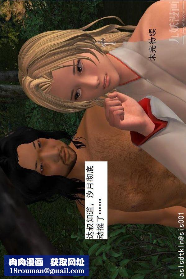 [3D]驱灵师第27话-软性威胁[下]