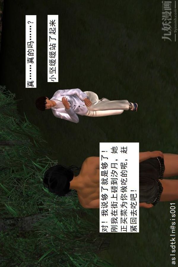 [3D]驱灵师第28话-代价[上]