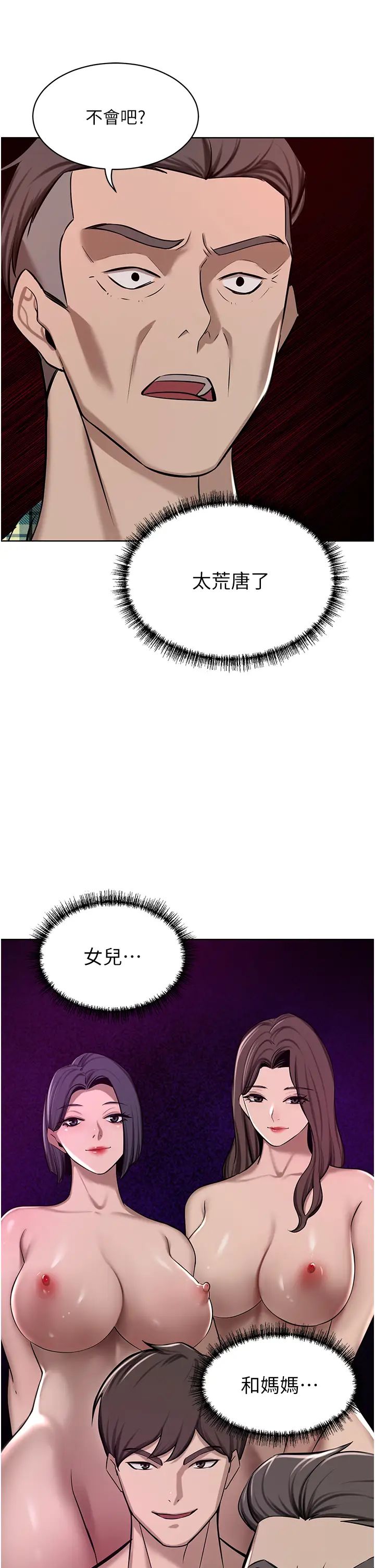 豪門人妻第63話-夫人，我好想妳