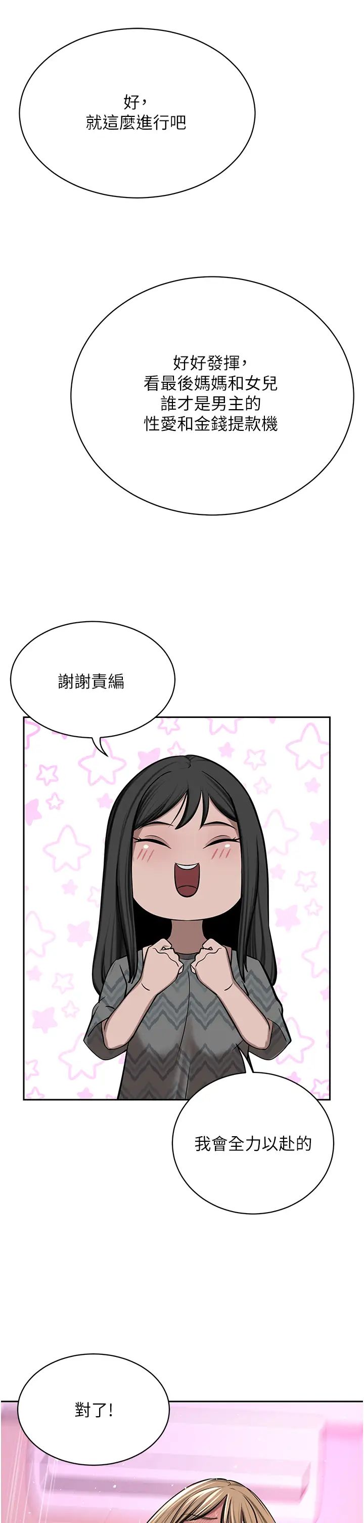 豪门人妻第63话-夫人,我好想妳