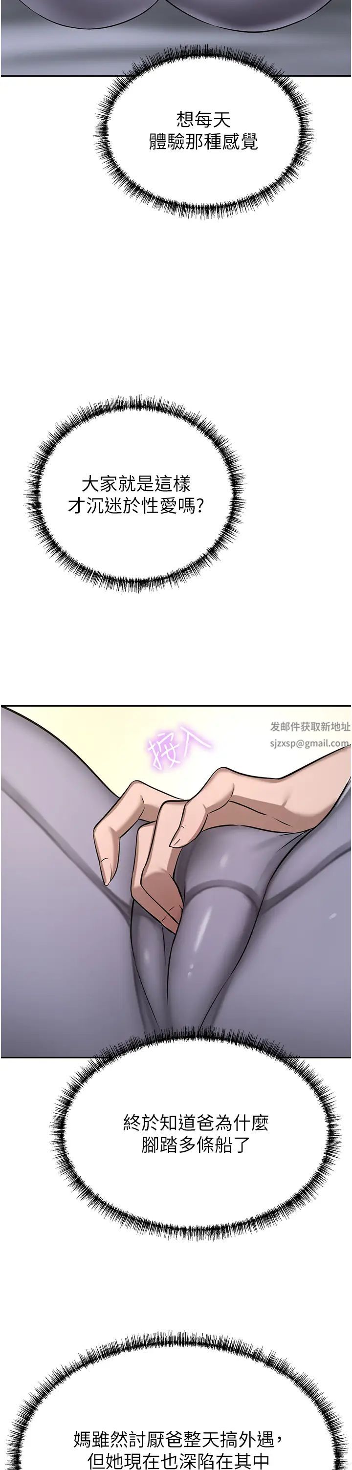 豪门人妻第63话-夫人,我好想妳