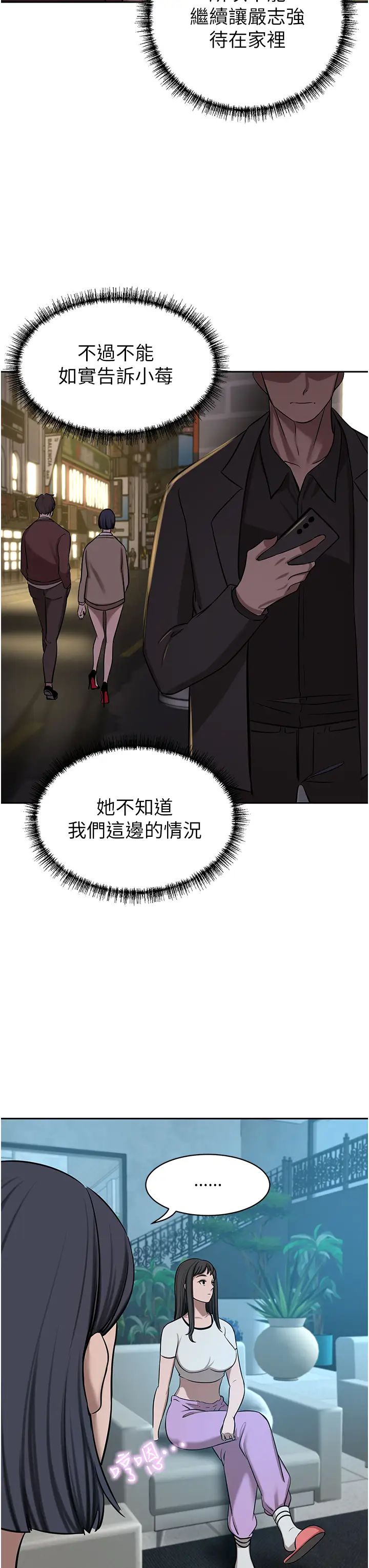 豪門人妻第63話-夫人，我好想妳