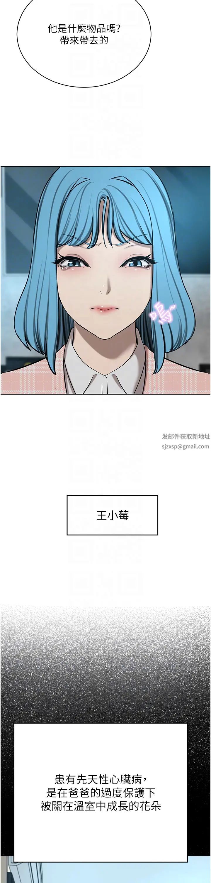 豪门人妻第63话-夫人,我好想妳