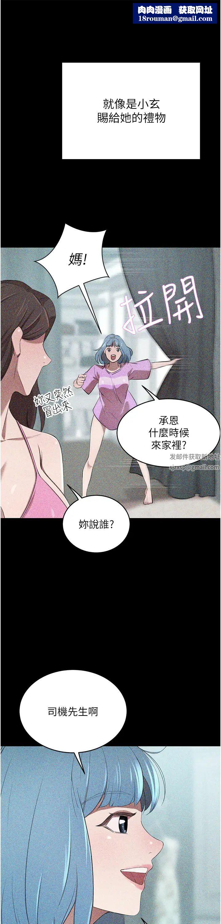 豪门人妻第63话-夫人,我好想妳