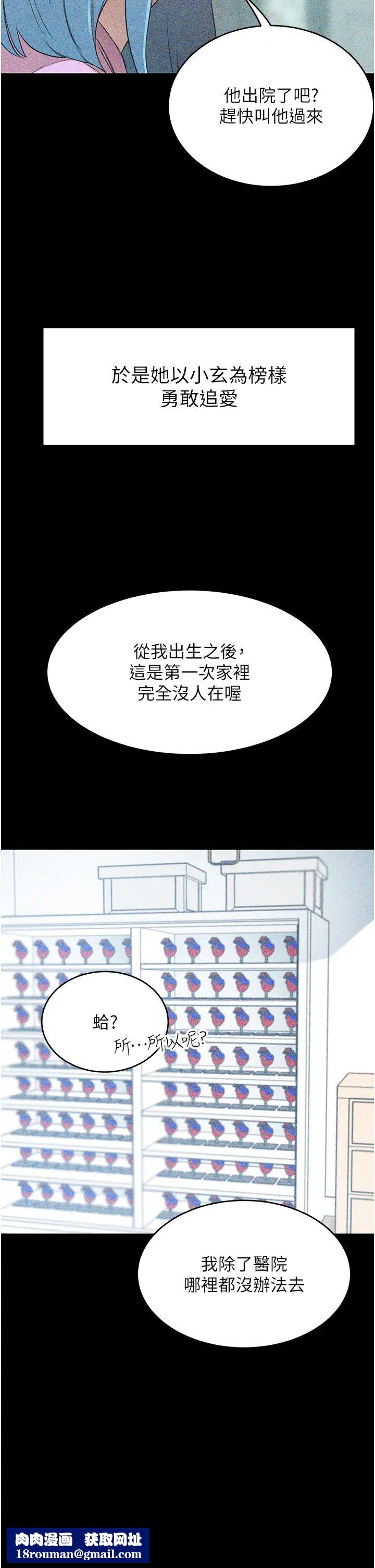 豪门人妻第63话-夫人，我好想妳