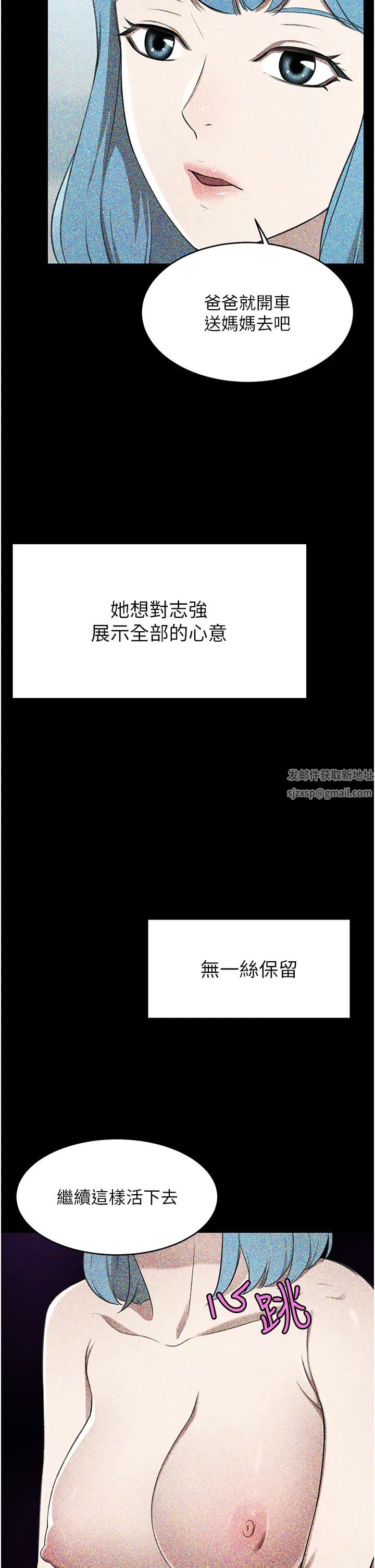 豪門人妻第63話-夫人，我好想妳