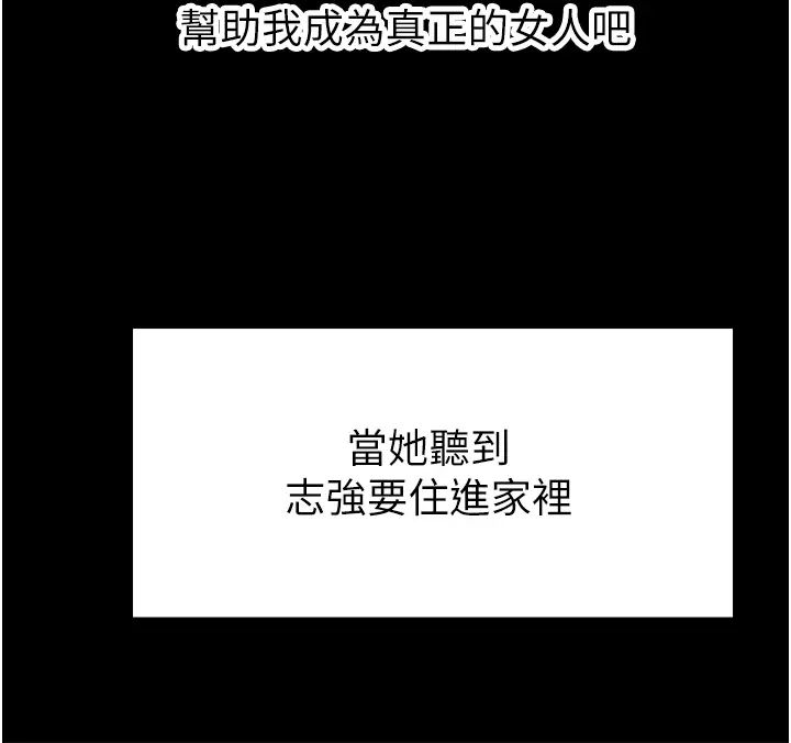 豪门人妻第63话-夫人,我好想妳