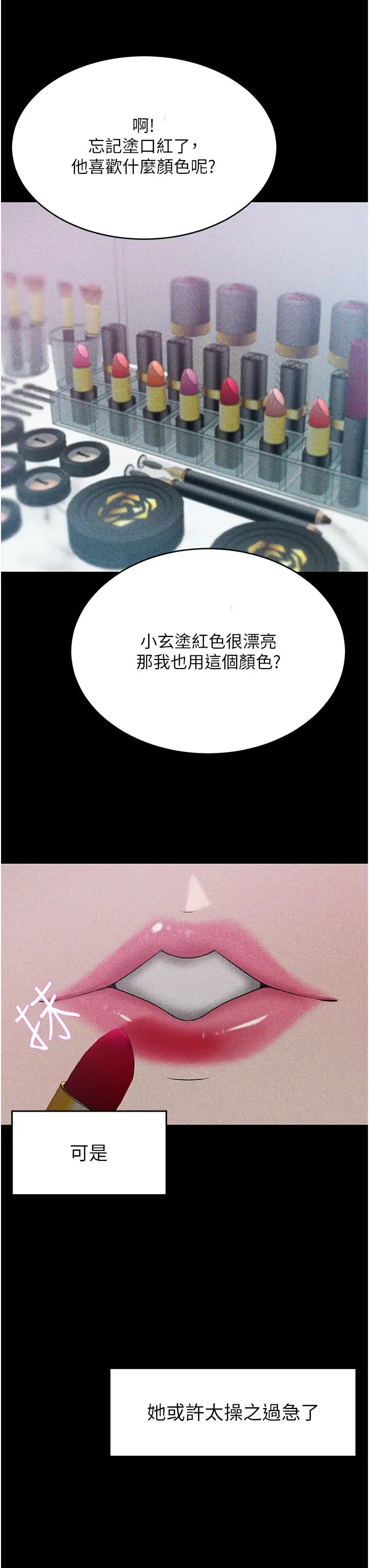 豪门人妻第63话-夫人,我好想妳