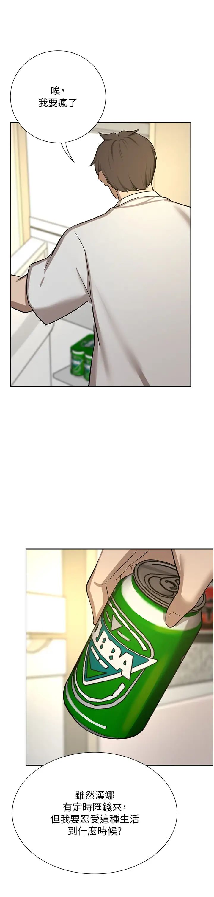 豪门人妻第63话-夫人,我好想妳