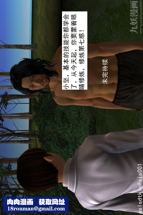 [3D]驱灵师第28话-代价[下]