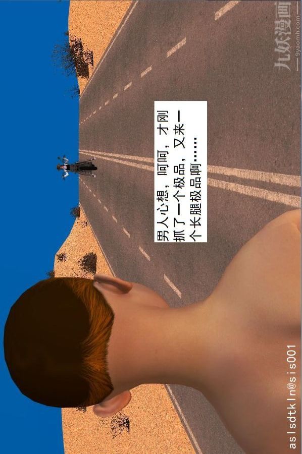 [3D]驱灵师第29话-共同修炼[下]