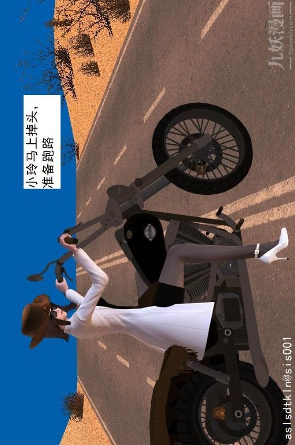 [3D]驅靈師第29話-共同修煉[下]