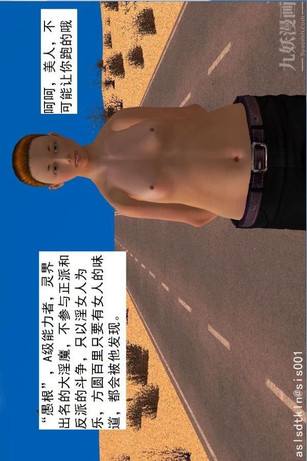 [3D]驱灵师第29话-共同修炼[下]