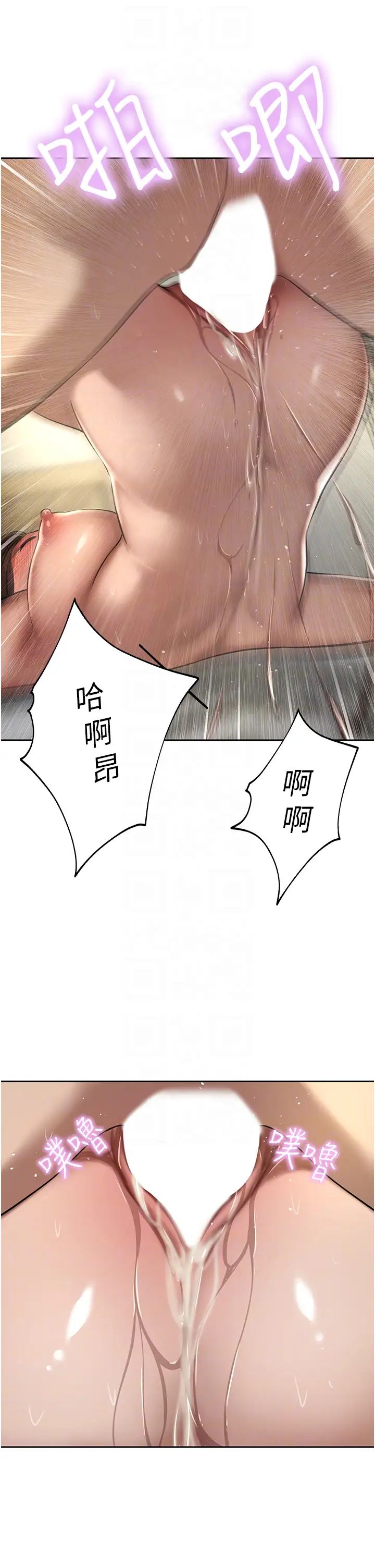 豪门人妻第64话-激烈的久违重逢炮