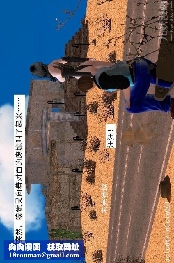 [3D]驱灵师第29话-共同修炼[下]