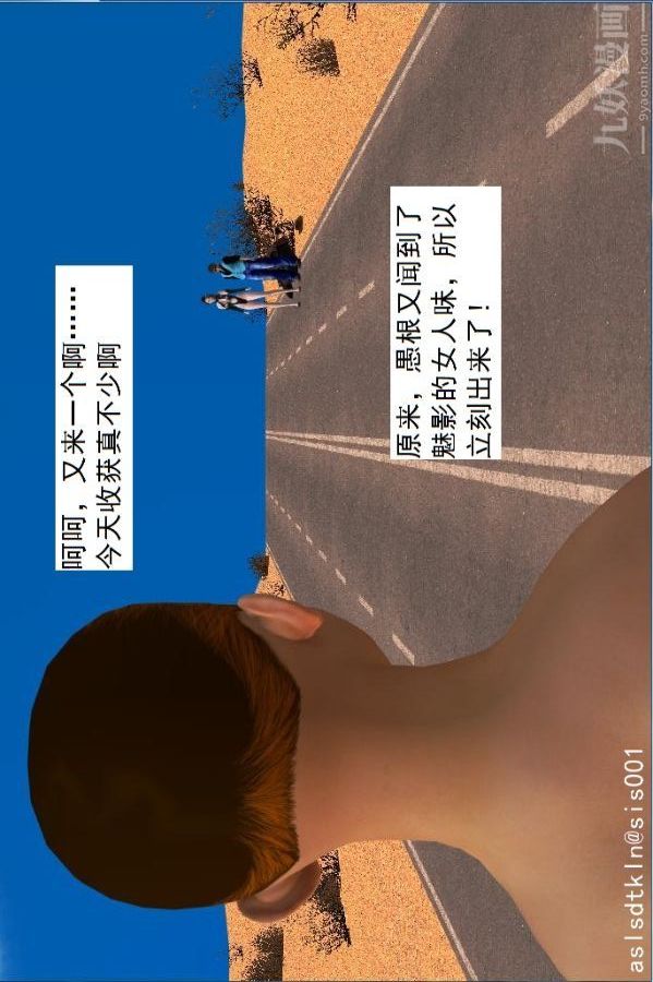 [3D]驱灵师第30话-夺命美人[上]