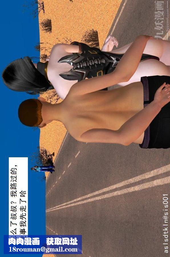 [3D]驱灵师第30话-夺命美人[上]