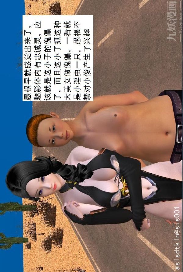 [3D]驱灵师第30话-夺命美人[上]