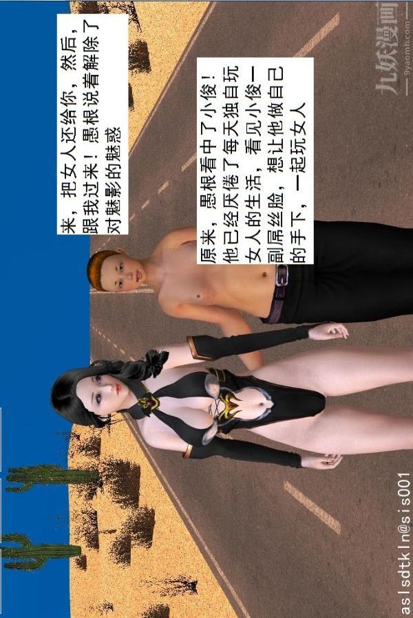 [3D]驱灵师第30话-夺命美人[上]