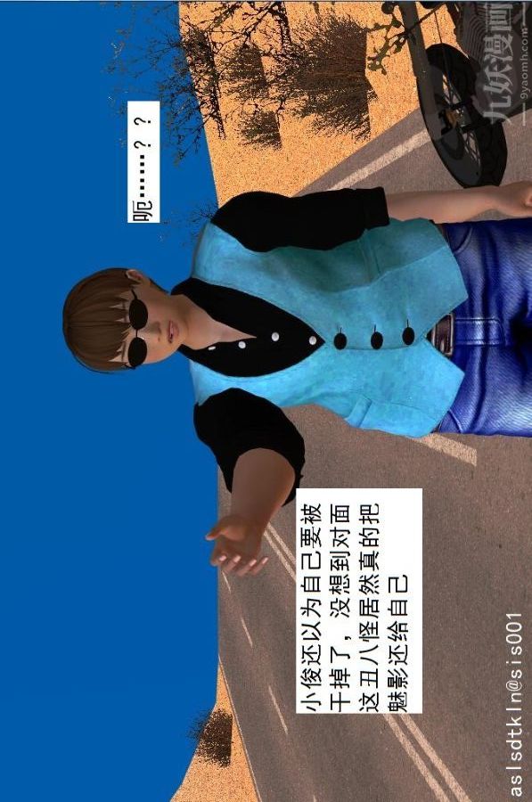 [3D]驅靈師第30話-奪命美人[上]